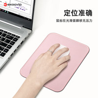 宜适酷 粉色鼠标垫小号方形 包边电脑办公携带桌垫电竞鼠标托键盘书桌垫可水洗0571