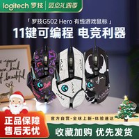 88VIP：罗技 G502 SE 有线鼠标 25600DPI RGB