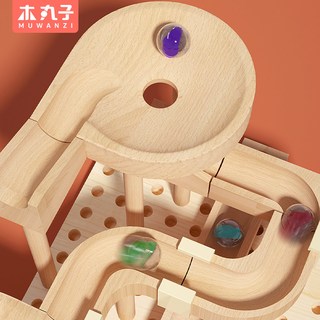 弹珠轨道玩具滚珠轨道积木玩具男孩益智拼装木质滑道儿童