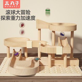 弹珠轨道玩具滚珠轨道积木玩具男孩益智拼装木质滑道儿童