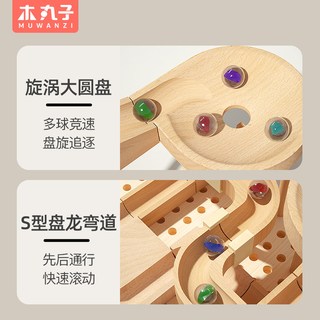 弹珠轨道玩具滚珠轨道积木玩具男孩益智拼装木质滑道儿童