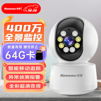 纽曼 Newsmy）高清无线AI摄像头家用手机远程监控器360度无死角带夜视全景语音自动旋转可对话室内云台
