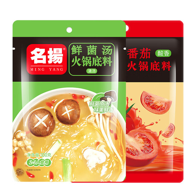 名揚 限制3小时！火锅底料2袋 鲜菌汤100g+番茄100g