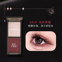 LOYUUSA烟熏妆比雅清冷粉墨眼影盘美拉德高冷双色眼影蓝绿色哥特风黑暗风 乌木玫瑰 2.4G*2