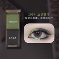 LOYUUSA烟熏妆比雅清冷粉墨眼影盘美拉德高冷双色眼影蓝绿色哥特风黑暗风 生机赛博 2.4G*2