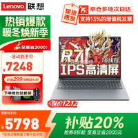联想 拯救者Y7000P 2025补贴20%笔记本电脑酷睿i9满血5060独显 可选斗战者7000电竞游戏本大学生