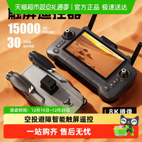 88VIP：穗迪思 SG603PRO 无人机 专业高清航拍（8K高清双摄，12公里续航，激光避障，空投）