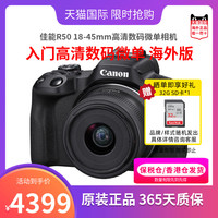 佳能 R50 18-45mm高清数码便携微单数码相机入门55-210双镜头套机c