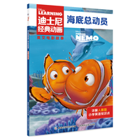 迪士尼经典动画英文电影故事 海底总动员