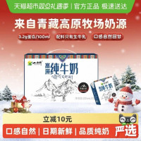 小西牛 纯牛奶200ml*20盒