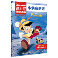 迪士尼经典动画英文电影故事 木偶奇遇记