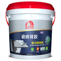 ORIENTAL YUHONG 东方雨虹 瓷砖背胶 5kg