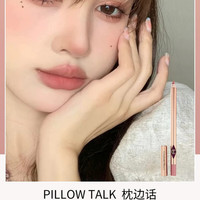 夏洛特蒂铂丽 Charlotte TilburyCT唇线笔 好莱坞系列蜜语裸色不易晕染勾勒 Pillow Talk枕边话