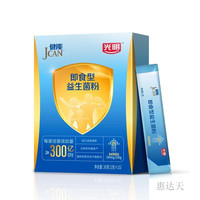 光明健能 300亿每袋活菌免疫球蛋白优选益生菌成人益生元 6盒健能益生菌