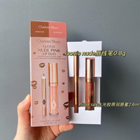 夏洛特蒂铂丽 Charlotte TilburyCT唇线笔 好莱坞系列蜜语裸色不易晕染勾勒 迷你唇线笔0.8g+唇蜜2.6ml两件套