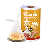 洁成 33 背心式保鲜袋