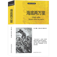 海底两万里