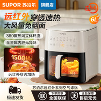 苏泊尔 家用多功能免翻面6L大容量远红外炸锅触控可视化空气炸锅