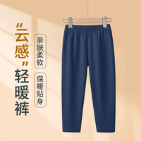 JEANSWEST CLUB真维斯童装秋季打底衫内搭2025纯棉长袖保暖中大童上衣 【薄绒】保暖打底裤藏青 110