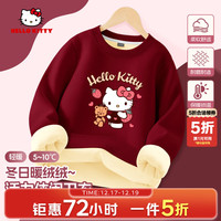 Hello Kitty 美乐蒂童装女童加绒卫衣2025冬季新款儿童粉色上衣冬装女大童长袖 蒂抱抱酒红 120