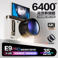 爱国者 D9/E9PRO翻转屏自拍学生数码相机女生入门微单平替ccd 米白色128G广角微距镜