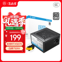 京东图书 大水牛（BUBALUS）额定750W 劲睿750台式电脑电源(80PLUS白牌/支持显卡5070