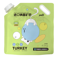 怡亲猫砂钠基矿石低尘膨润土遮臭升级大包装猫咪狗狗宠物用品猫砂 钠基猫砂 4.5kg*2
