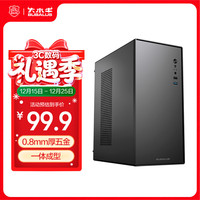 京东图书 大水牛（BUBALUS）灵悦 M-ATX一体商务小箱(0.8mm厚板材/独立锁主板底