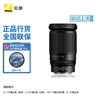 尼康 尼克尔 Z 28-400mm f/4-8 VR 全画幅Z卡口镜头 高倍率变焦 微单镜头