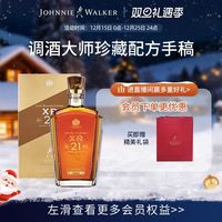 88VIP：尊尼获加 XR21年调配威士忌进口洋酒750ml礼盒