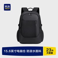 海澜之家 双肩包男士大容量商务电脑背包学生书包旅行高中初中