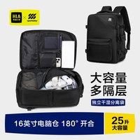 海澜之家 双肩包男士短途出差大容量旅行女电脑包学生轻便书包