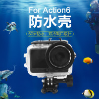 早行客 适配大疆Action6防水壳潜水壳保护壳水下防雾防水罩保护套DJI运动相机配件