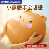 荣事达 暖手宝电热水袋 热水袋 注水充电 暖手脚热敷肚子理疗袋 礼物女