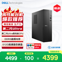 戴尔 成就 新款 高性能Ultra台式电脑(Ultra 5-225 16G DDR5 512G)单主机 商用办公 高性能