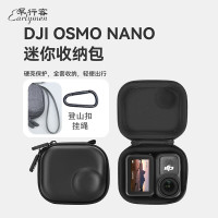 早行客 Osmo Nano收纳包 适用大疆DJI运动相机拇指相机收纳盒迷你机身包防水防震