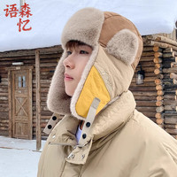 语森忆 棉帽子男2025冬季新款防寒护耳飞行