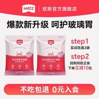 METZ 全价鲜肉猫粮 50g*2袋