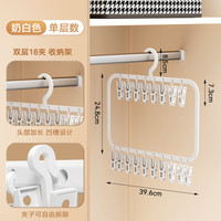 三栖虎 晾晒挂衣架