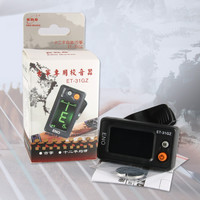 古琴调音器 古筝调音器校音器初学者古筝调音器好用伊诺 ENO调音器 古琴通用调音器 ET-31GZ古筝调音器