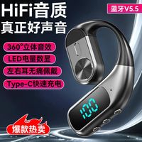 娱品 2025新款不入耳蓝牙耳机挂耳式跑步运动司机骑手外卖员降噪通话超长续航