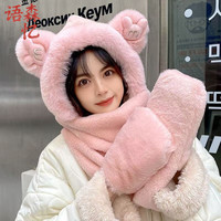 语森忆 黄油小熊毛绒帽子女秋冬季骑车保暖