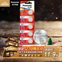 Panasonic CR2032 纽扣电池 3V 210mAh 5粒装