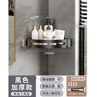 三栖虎 免打孔浴室置物架