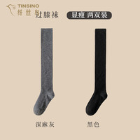 纤丝鸟过膝袜子女羊毛袜秋冬加厚保暖长筒袜女高筒袜保暖厚袜子羊毛长袜 羊毛过膝袜【深麻灰+黑色】 2双