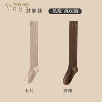 纤丝鸟过膝袜子女羊毛袜秋冬加厚保暖长筒袜女高筒袜保暖厚袜子羊毛长袜 羊毛过膝袜【卡其+咖啡】 2双