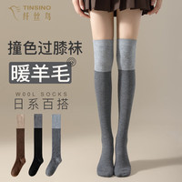 纤丝鸟过膝袜子女羊毛袜秋冬加厚保暖长筒袜女高筒袜保暖厚袜子羊毛长袜 羊毛撞色过膝袜【黑色】 2双