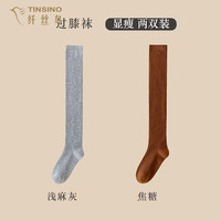 纤丝鸟过膝袜子女羊毛袜秋冬加厚保暖长筒袜女高筒袜保暖厚袜子羊毛长袜 羊毛过膝袜【浅麻灰+焦糖】 2双