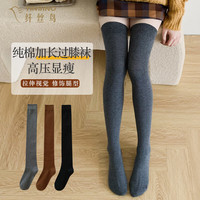 纤丝鸟过膝袜子女羊毛袜秋冬加厚保暖长筒袜女高筒袜保暖厚袜子羊毛长袜 长绒棉过膝袜【黑色+咖啡】 2双