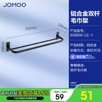 九牧 9394157-LE-1 卫浴五件套 1层 太空铝 免打孔 雅黑